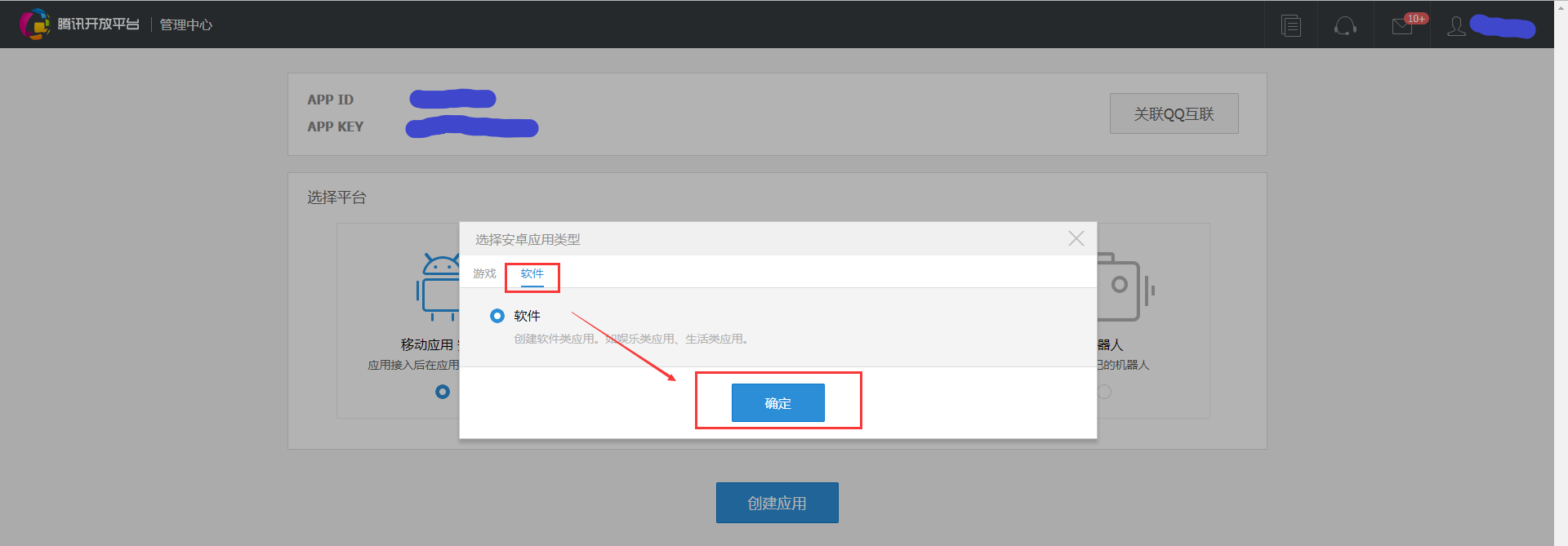 騰訊社區(qū)開(kāi)放平臺(tái)認(rèn)證（騰訊開(kāi)放平臺(tái)認(rèn)證流程及收益來(lái)源）