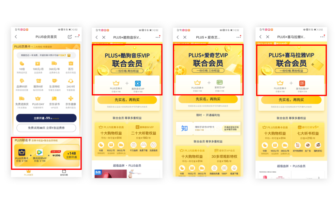 產(chǎn)品導(dǎo)流是什么意思？從設(shè)計(jì)角度分析產(chǎn)品導(dǎo)流的要素及總結(jié)