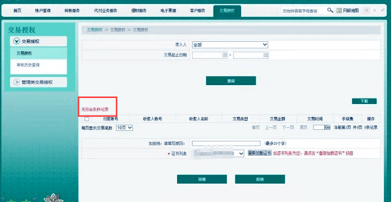 公司公對公轉賬流程是怎樣的？個人怎么往對公賬戶轉賬？