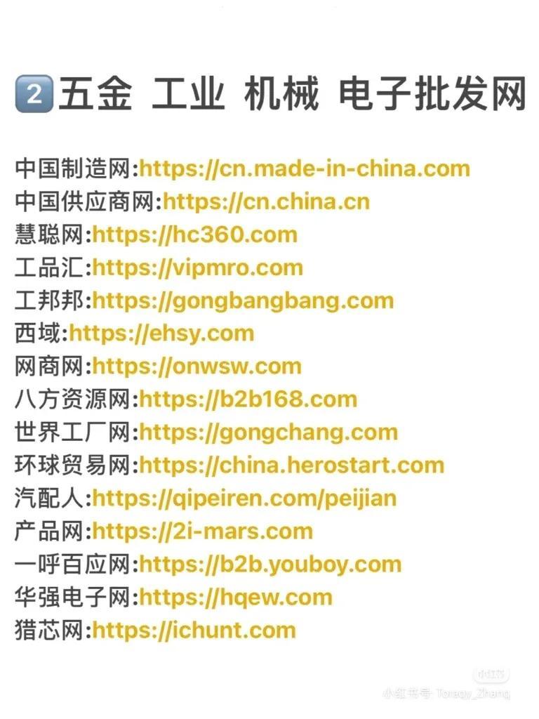 外貿(mào)貨源拿貨渠道有哪些？服裝外貿(mào)貨源渠道排行榜前十推薦