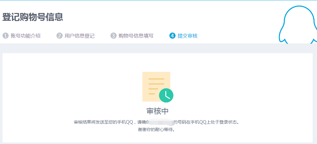 qq商城怎么打開？qq號正規交易平臺及購物申請攻略