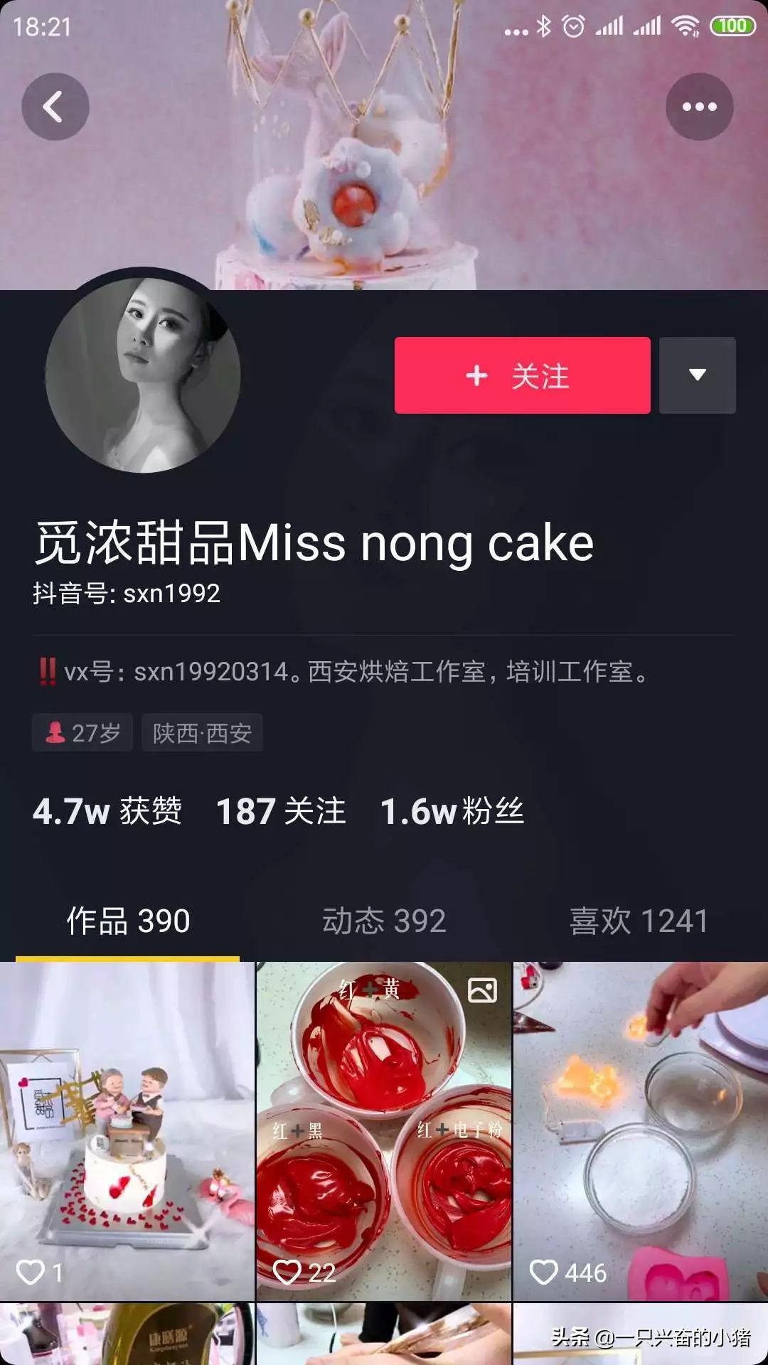 抖音尺寸會對播放量有影響嗎？抖音主頁背景圖片尺寸多大？