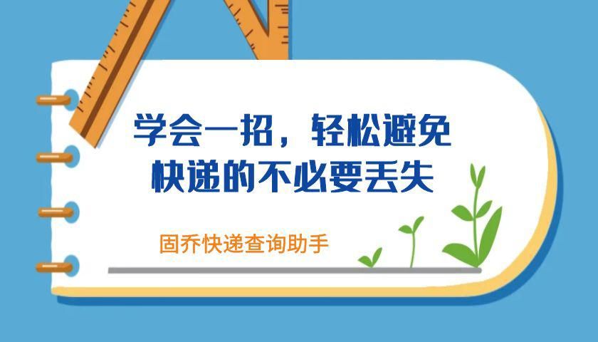快遞單號是幾位數？淘寶快遞單號快速查詢方法