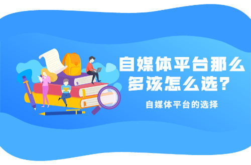 四個平臺是哪四個？盤點四大網絡平臺有哪些