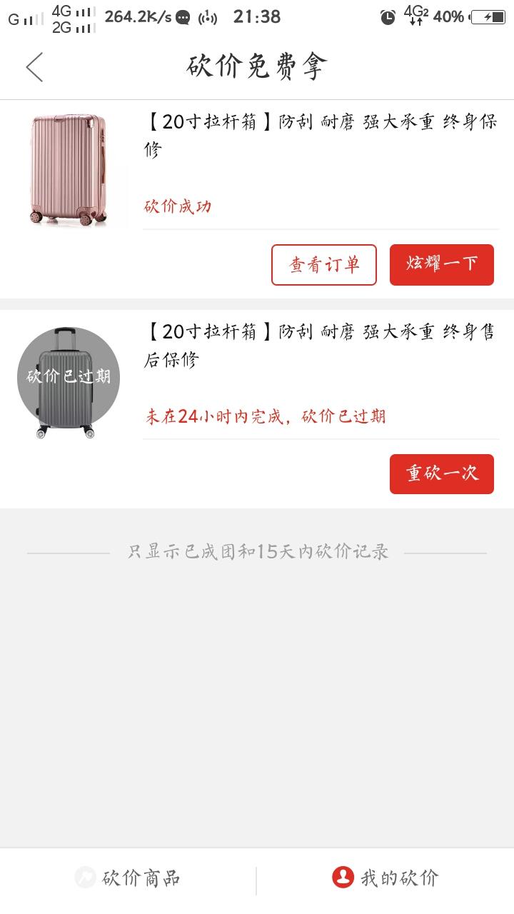 拼多多新人免單是真的嗎?拼多多免單立返的真相及套路解析