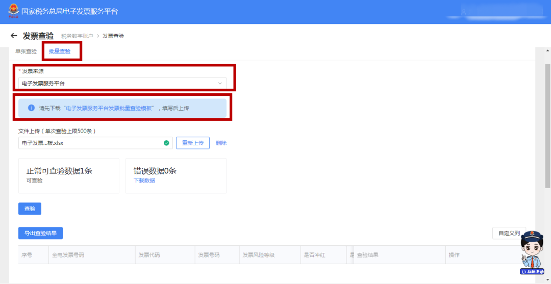 發(fā)票查驗(yàn)真?zhèn)卧趺床椋吭鲋刀惏l(fā)票真?zhèn)尾樵兿到y(tǒng)有哪些？