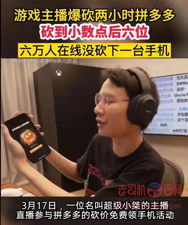 拼多多砍價免費拿是真的嗎？拼多多補單軟件排行榜前十推薦
