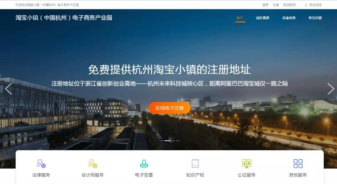 淘寶小鎮(zhèn)官網(wǎng)入口（淘寶小鎮(zhèn)電子注冊入口流程介紹）