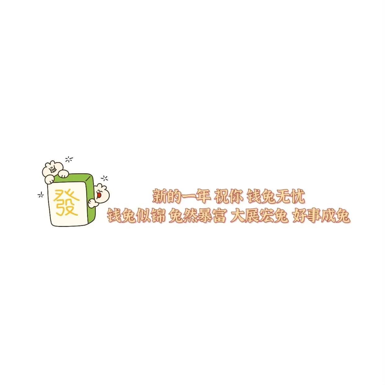 微信純白色底圖大全（兔年朋友圈簡單白色系列文字背景圖集合）
