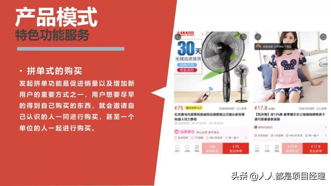 拼多多的商業模式是什么？圖解拼多多的商業模式和背后的商業邏輯