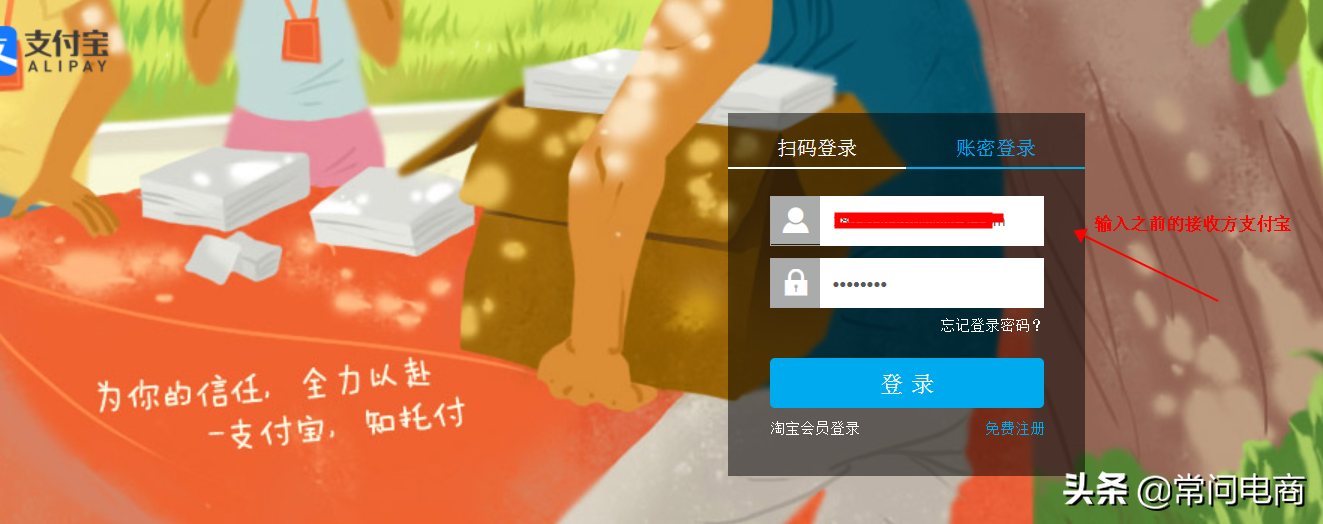 淘寶過戶流程（淘寶企業(yè)店鋪過戶要求及注意事項）