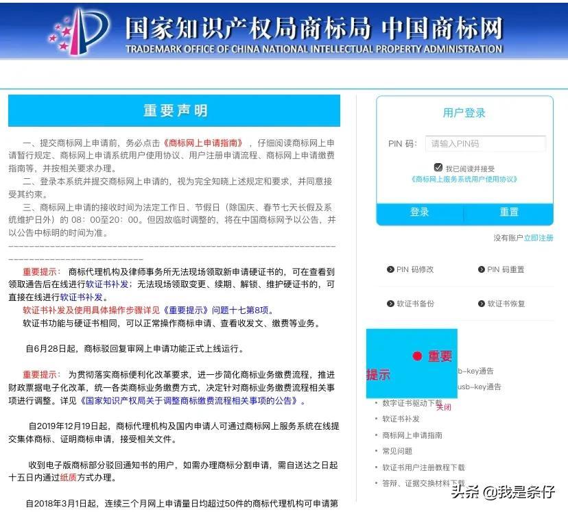 商標(biāo)品牌注冊流程是什么？如何自己注冊商標(biāo)品牌及費(fèi)用明細(xì)？