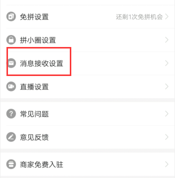 拼多多物流助手通知怎么關閉？如何刪除拼多多物流助手記錄？