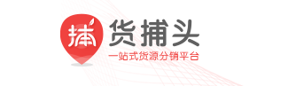 拿貨最便宜的批發(fā)網(wǎng)站有哪些？推薦幾個比1688還便宜的35個貨源平臺