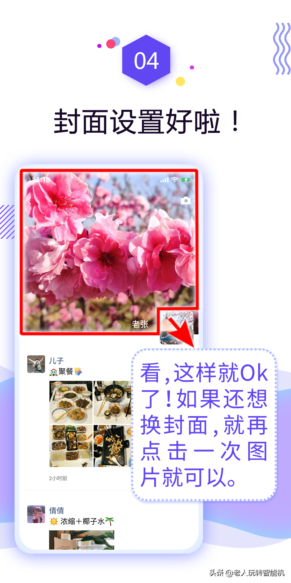 朋友圈封面無法展示是什么意思？不小心贊了朋友圈封面怎么取消?