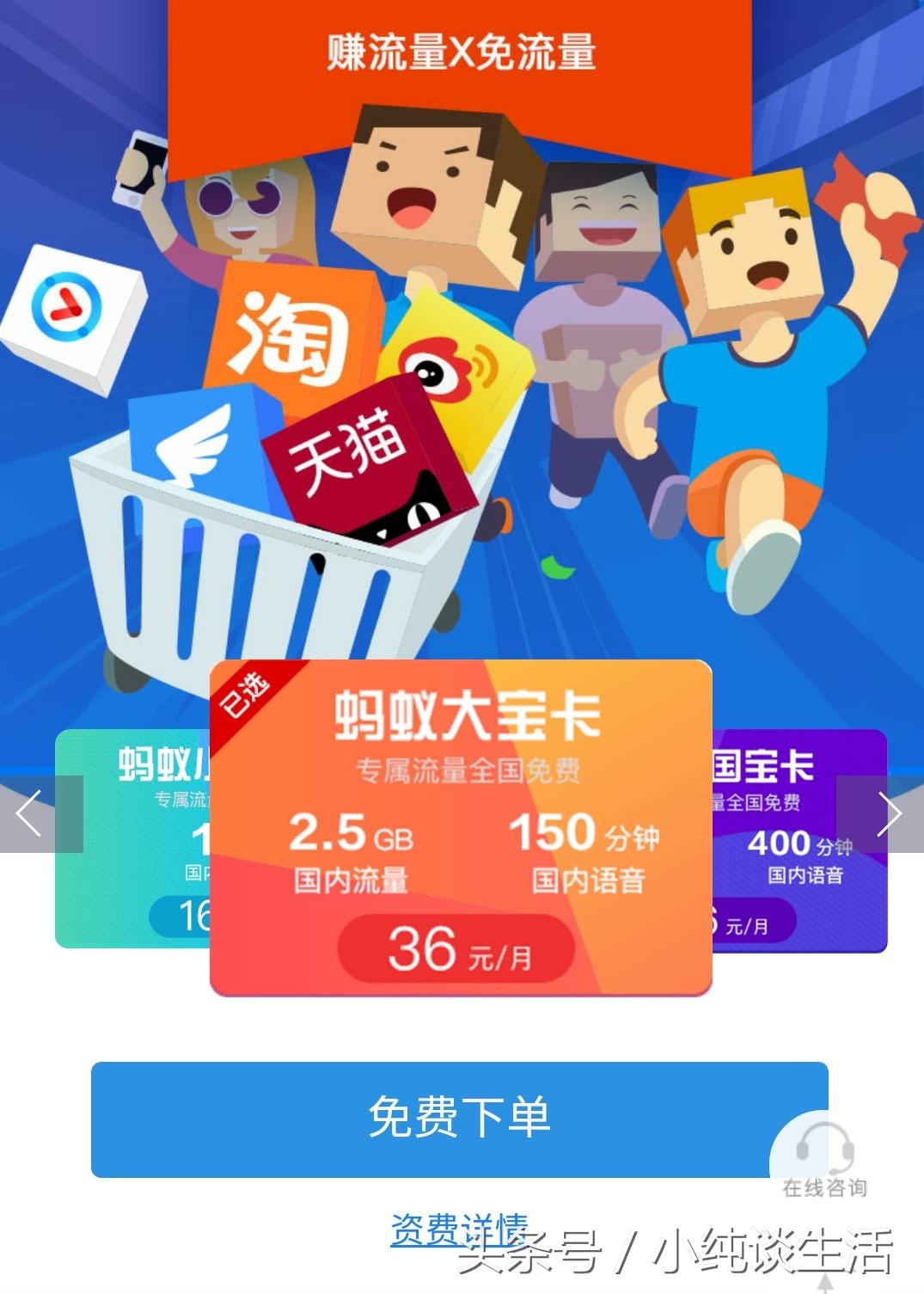 阿里寶卡怎么注銷？聯(lián)通阿里寶卡銷戶退話費(fèi)規(guī)則