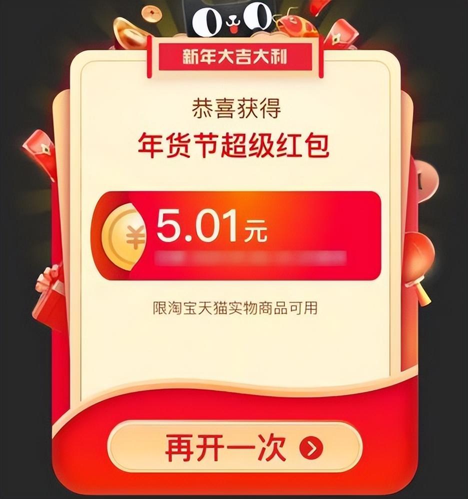 淘寶口令紅包怎么領取？免費領取口令紅包的方法技巧
