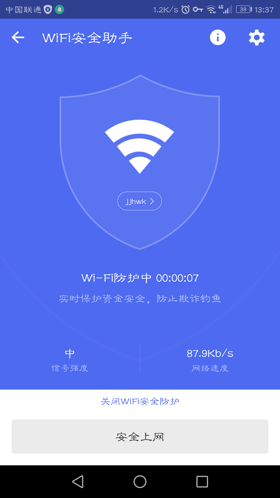 淘寶錢(qián)盾是干什么的？阿里巴巴旗下超好用的安全手機(jī)軟件的介紹