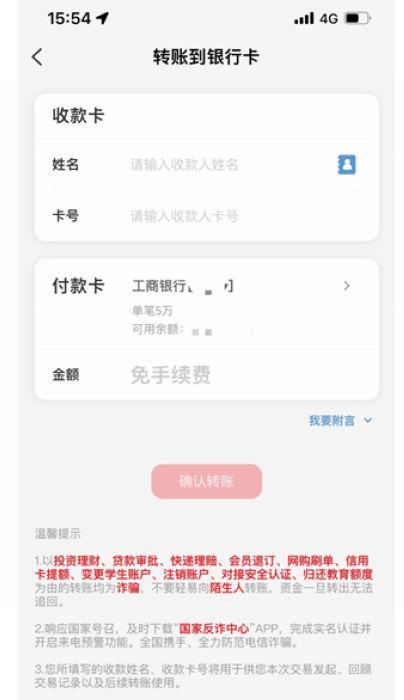 云閃付是什么意思？云閃付和銀行app有什么區(qū)別是什么？