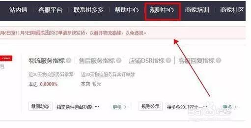 拼多多入口官網（拼多多商家版登錄教程分享）
