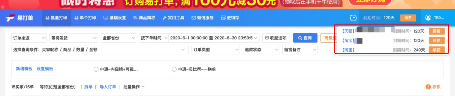 閑魚自動發(fā)貨如何設(shè)置？閑魚如何實現(xiàn)發(fā)貨到客戶手機？