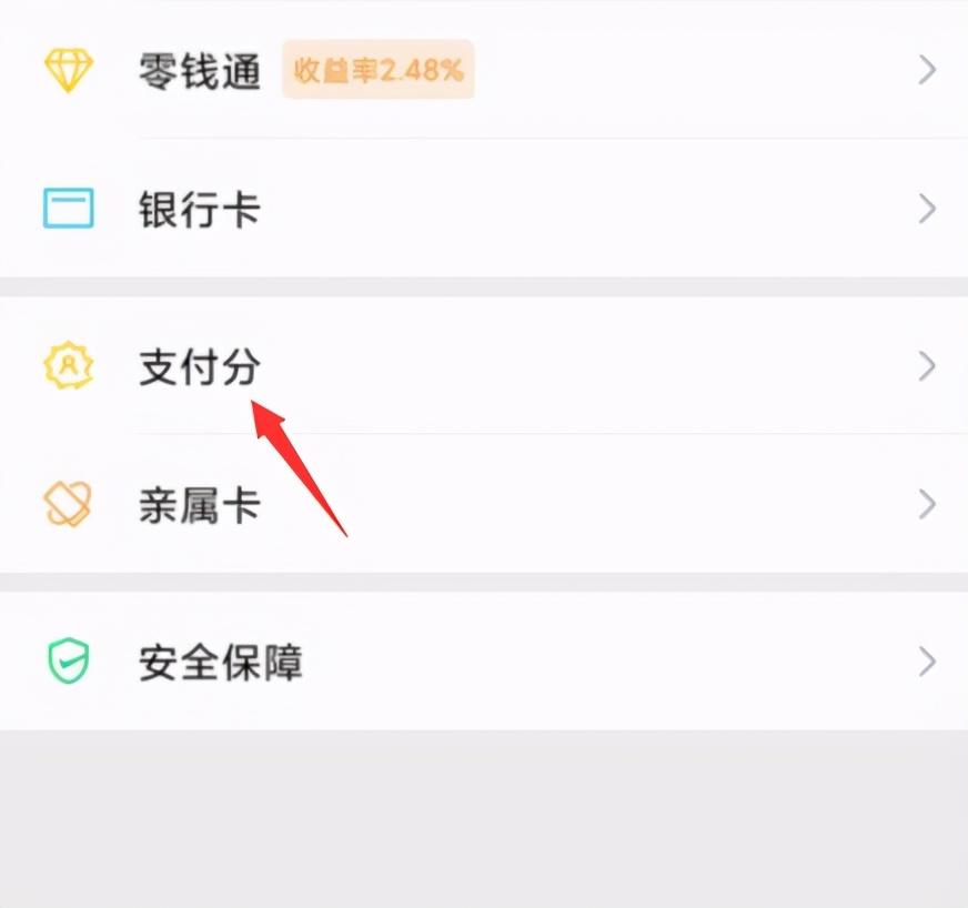 微信信譽積分在哪看？怎么查微信信譽積分記錄及開通?