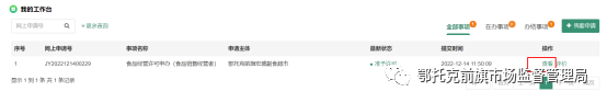 開戶許可證是什么東西？食品經(jīng)營(yíng)許可證網(wǎng)上怎么申請(qǐng)？