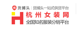 拿貨最便宜的批發(fā)網(wǎng)站有哪些？推薦幾個比1688還便宜的35個貨源平臺