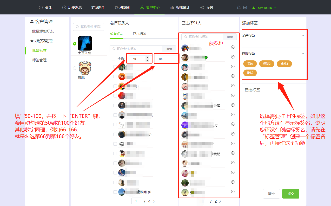 群標簽在哪里設置？微信群標簽設置方法及作用詳解