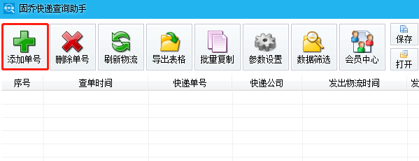 特惠送快遞單號查詢?nèi)肟谠谀睦铮咳绾卧敿毑樵兛爝f到哪里了？
