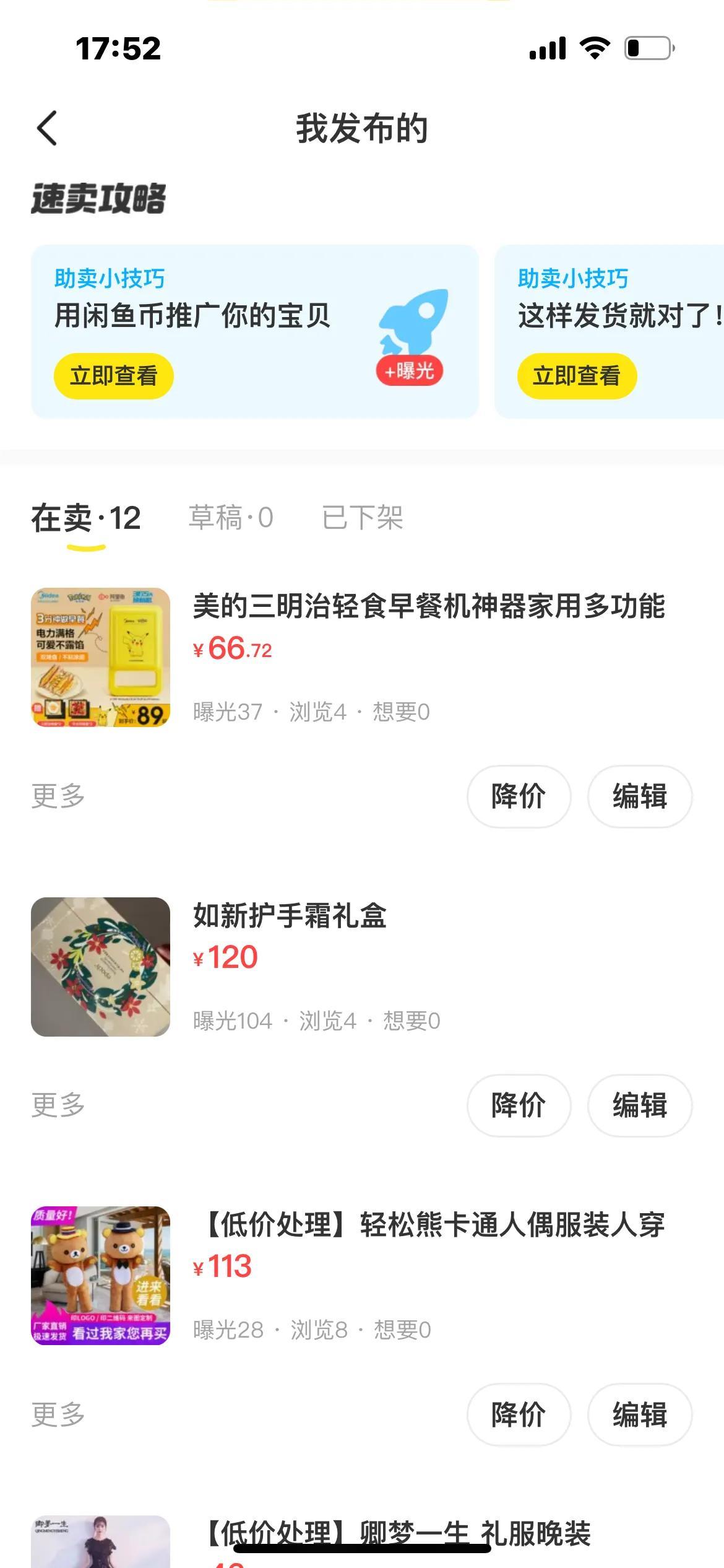 閑置物品交易平臺(tái)有哪些？常用的閑置物品處置及以物易物平臺(tái)推薦