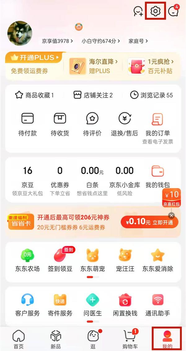 京東地址在哪里改？京東個(gè)人定位修改方法及功能和地理位置設(shè)置