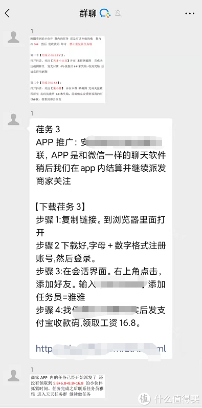 給抖音點贊能掙錢是真的嗎？2022的抖音騙子套路有哪些？