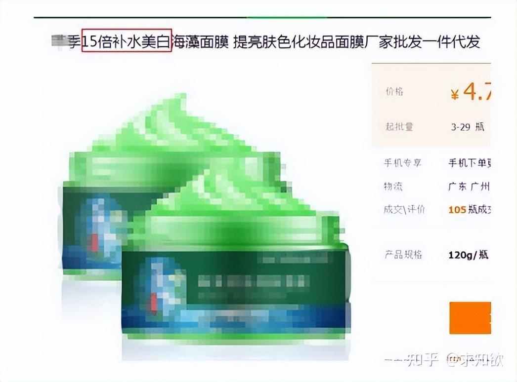 廣告法違禁詞查詢（2023最新廣告法違禁詞查詢大全）