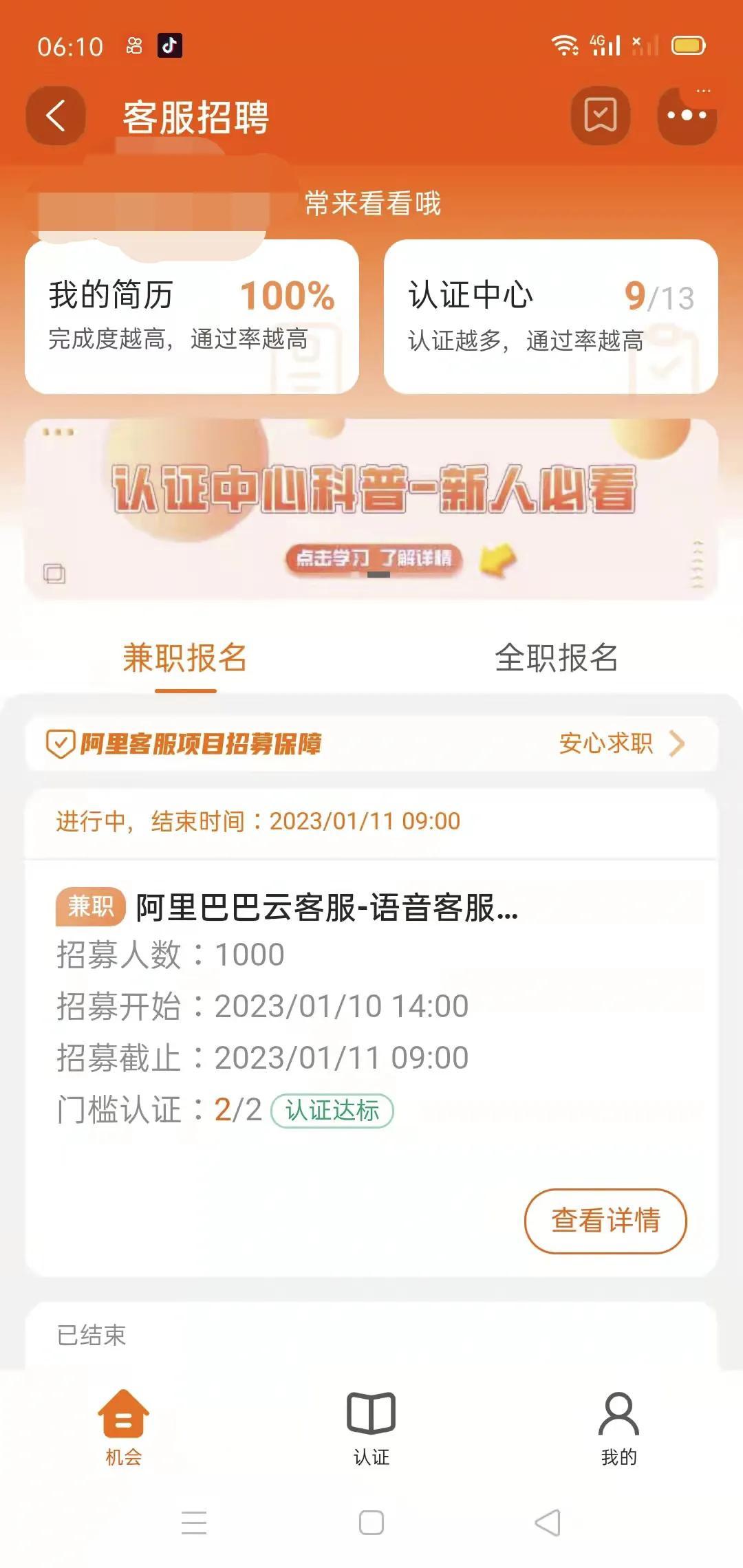 淘寶客服兼職怎么找？淘寶客服兼職加入流程及條件介紹