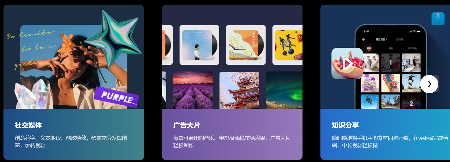 抖音視頻怎么制作？手機(jī)制作剪輯視頻的軟件推薦