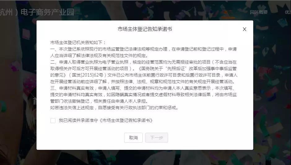 淘寶小鎮(zhèn)官網(wǎng)入口（淘寶小鎮(zhèn)電子注冊入口流程介紹）