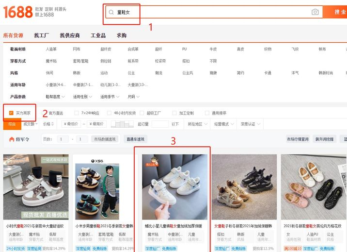網店貨源在哪里找？新手開無貨源網店的流程及條件