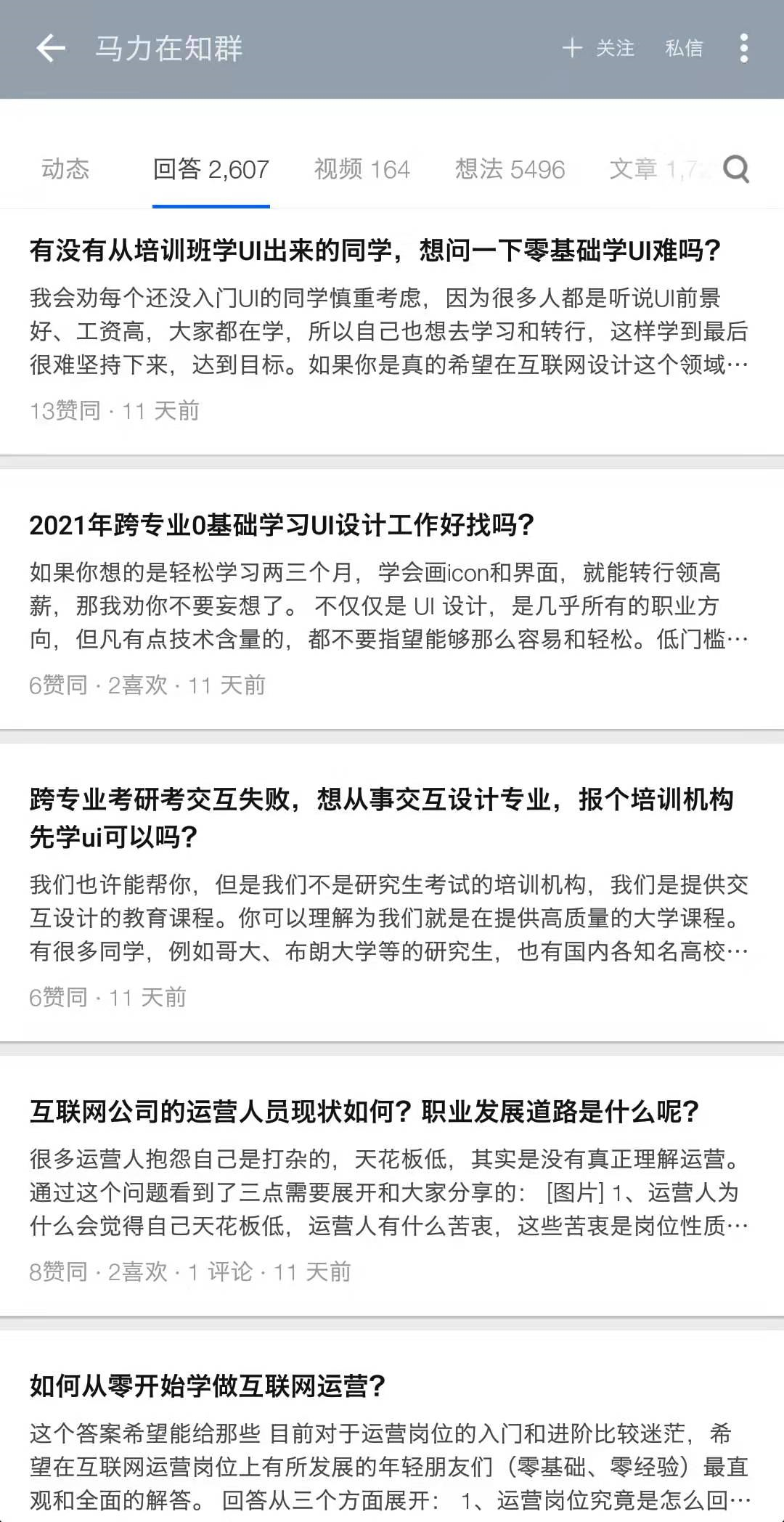 日活量什么意思？知乎日活量計算公式詳解