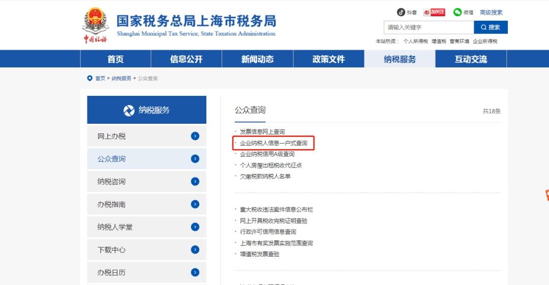 企業(yè)碼怎么查詢？企業(yè)信用等級(jí)的查詢辦法及納稅知識(shí)解析