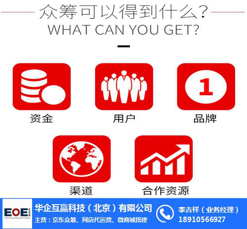 京東眾籌官網(wǎng)數(shù)據(jù)去哪里找？京東眾籌平臺(tái)的優(yōu)勢(shì)分析