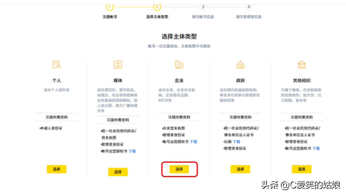 企鵝媒體平臺(tái)（企鵝自媒體注冊(cè)入口及流程介紹）