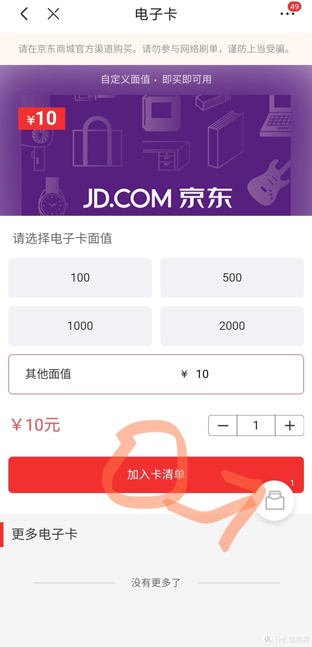 京東e卡購買渠道（京東e卡回收平臺推薦）