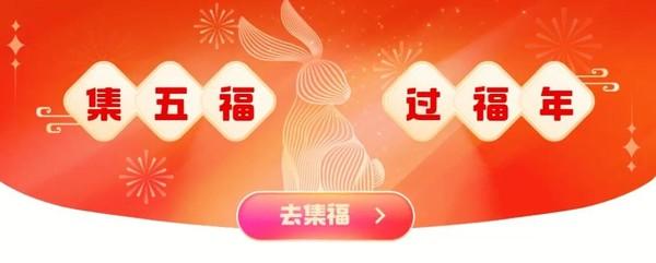 2023支付寶集五福最全攻略（神秘玩法千萬別錯(cuò)過）