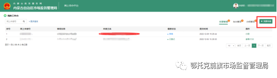 開戶許可證是什么東西？食品經(jīng)營(yíng)許可證網(wǎng)上怎么申請(qǐng)？