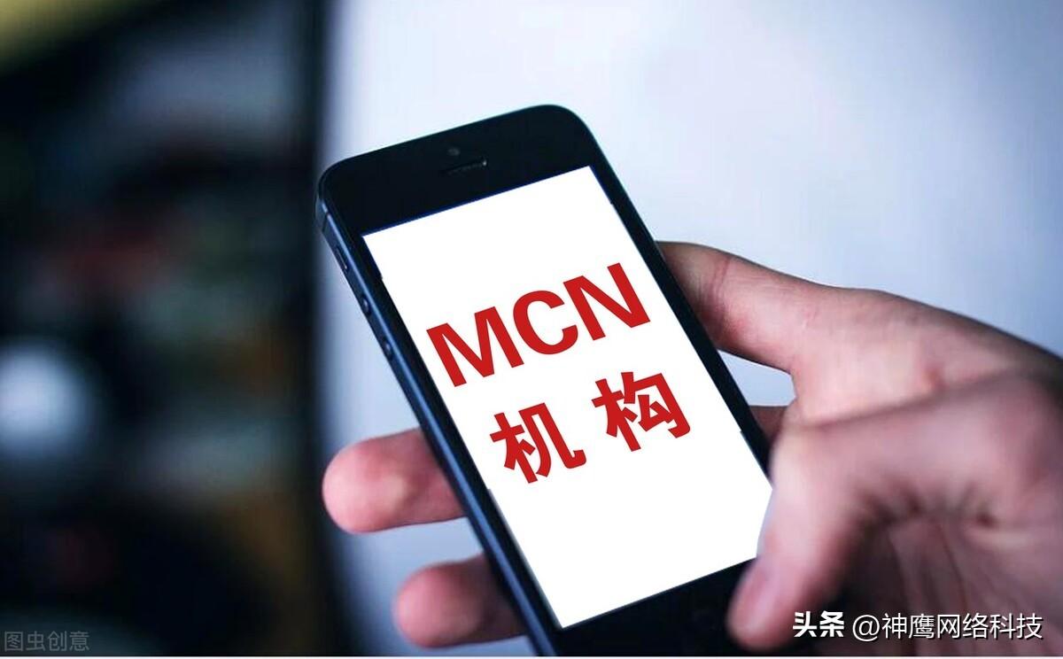 抖音mcn機構(gòu)入駐條件？盤點mcn機構(gòu)注冊條件