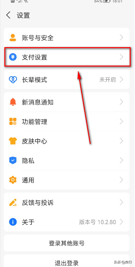 免密支付是什么意思？支付寶賬號免密支付自動扣款功能在哪里？