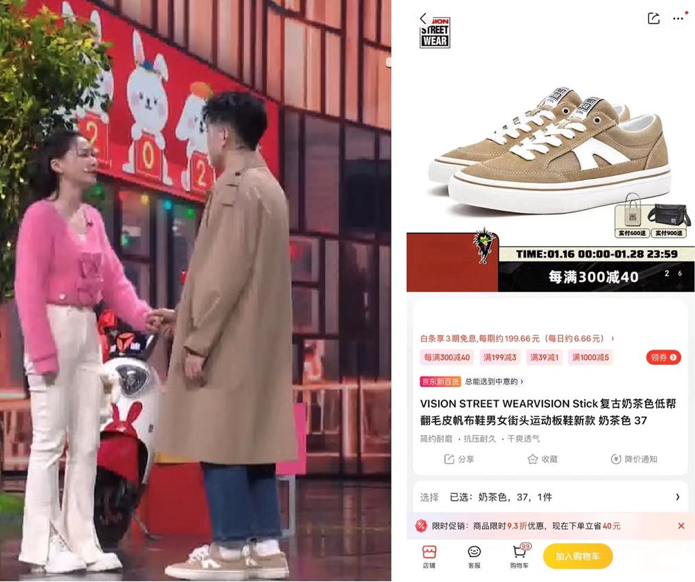京東新百貨過萬人進(jìn)店找楊紫春晚同款大衣（京東新百貨春晚同款熱銷中）