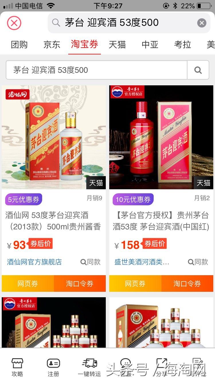 51海淘網app下載（51海淘網下載安裝使用教程）
