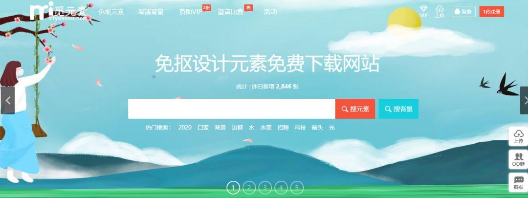 90設(shè)計(jì)素材網(wǎng)相關(guān)介紹（設(shè)計(jì)師不可不知的素材網(wǎng)站收藏備用）